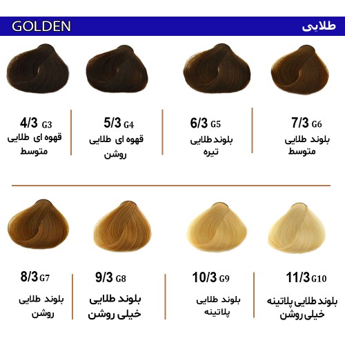 رنگ مو قهوه ای طلایی متوسط 4/3 جوو