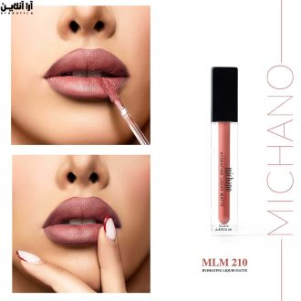 میچانو رژلب مات شماره 210