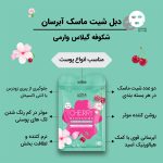 بسته بندی ماسک صورت ورقه ای شکوفه های گیلاس وارمی با طراحی زیبا - تصویر 2