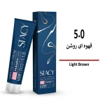 تصویر رنگ مو استیسی 5/0 حجم 100 میلی لیتر